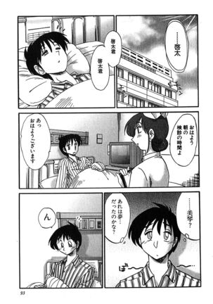 Kasumi no Mori 2 Page #95