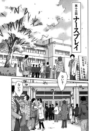 Kasumi no Mori 2 Page #75