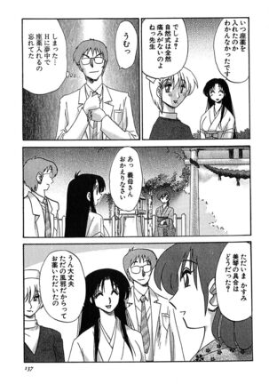 Kasumi no Mori 2 Page #139