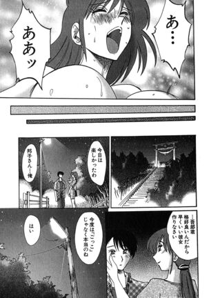 Kasumi no Mori 2 - Page 159