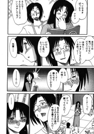 Kasumi no Mori 2 Page #110