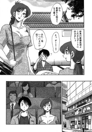 Kasumi no Mori 2 Page #150