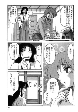 Kasumi no Mori 2 Page #55