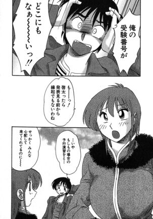 Kasumi no Mori 2 Page #76