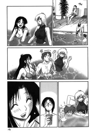 Kasumi no Mori 2 Page #191
