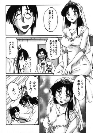Kasumi no Mori 2 Page #212
