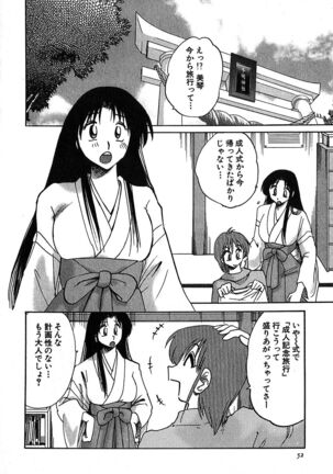 Kasumi no Mori 2 Page #54