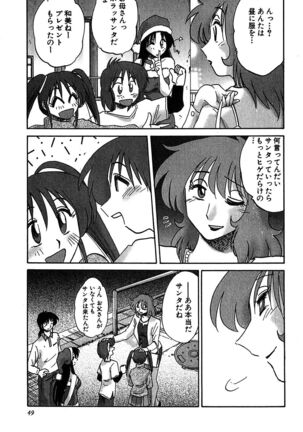 Kasumi no Mori 2 - Page 51