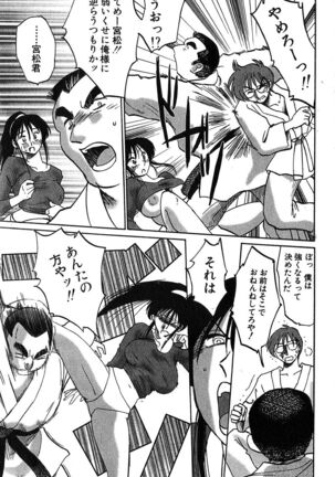 Kasumi no Mori 2 - Page 21