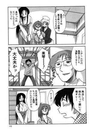 Kasumi no Mori 2 Page #127