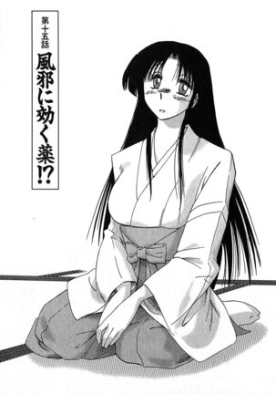 Kasumi no Mori 2 Page #120