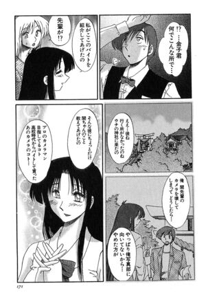 Kasumi no Mori 2 Page #173