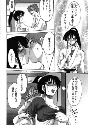 Kasumi no Mori 2 Page #24