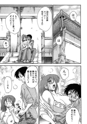 Kasumi no Mori 2 Page #121