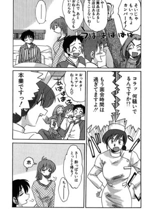 Kasumi no Mori 2 Page #83