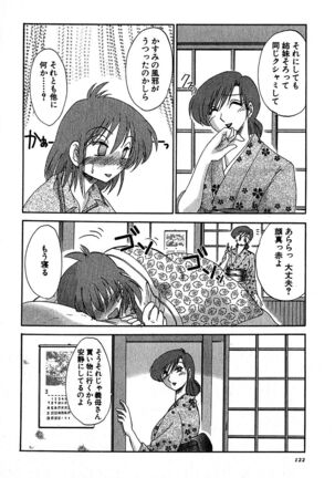 Kasumi no Mori 2 Page #124