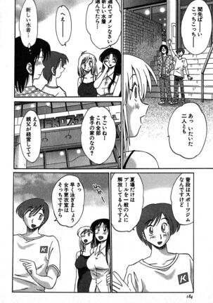 Kasumi no Mori 2 - Page 186