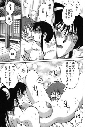 Kasumi no Mori 2 - Page 25