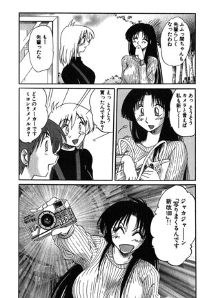 Kasumi no Mori 2 Page #101
