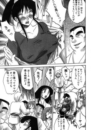 Kasumi no Mori 2 Page #19