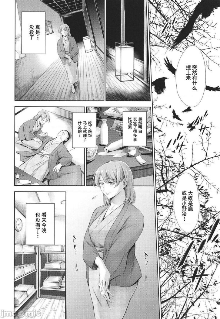 Anata no Oku-san Uwaki Shitemasu yo | 你的妻子正在外遇哟