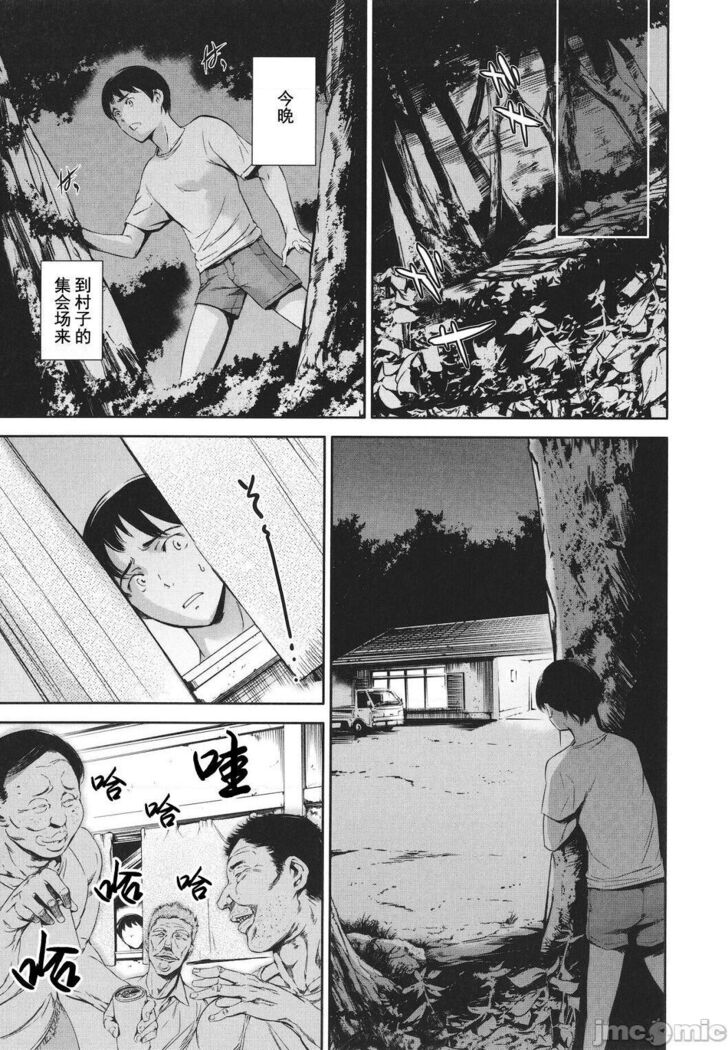 Anata no Oku-san Uwaki Shitemasu yo | 你的妻子正在外遇哟