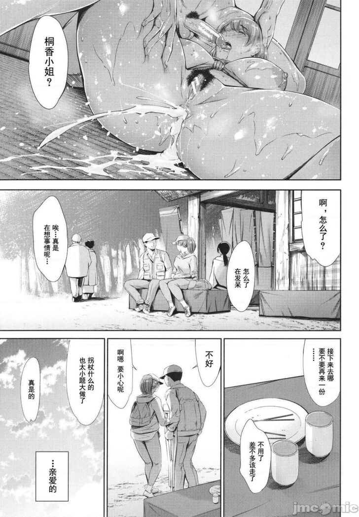 Anata no Oku-san Uwaki Shitemasu yo | 你的妻子正在外遇哟
