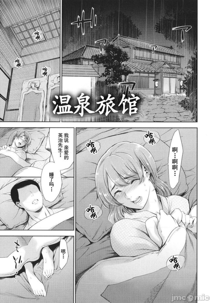 Anata no Oku-san Uwaki Shitemasu yo | 你的妻子正在外遇哟