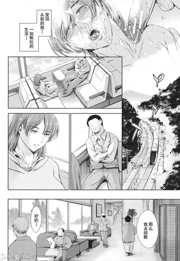 Anata no Oku-san Uwaki Shitemasu yo | 你的妻子正在外遇哟