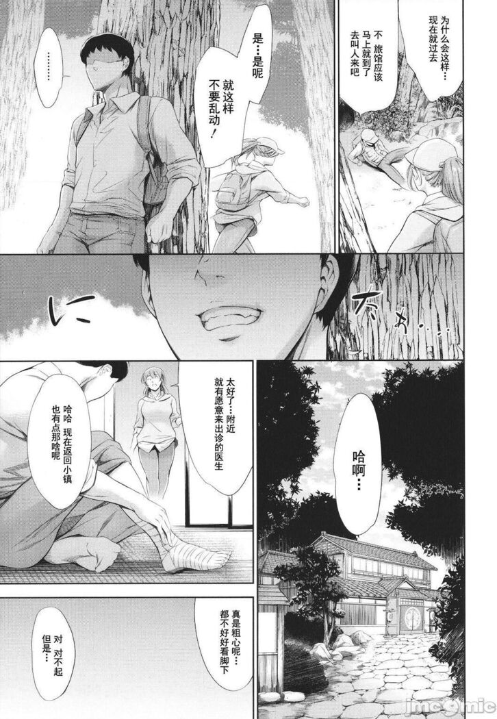 Anata no Oku-san Uwaki Shitemasu yo | 你的妻子正在外遇哟