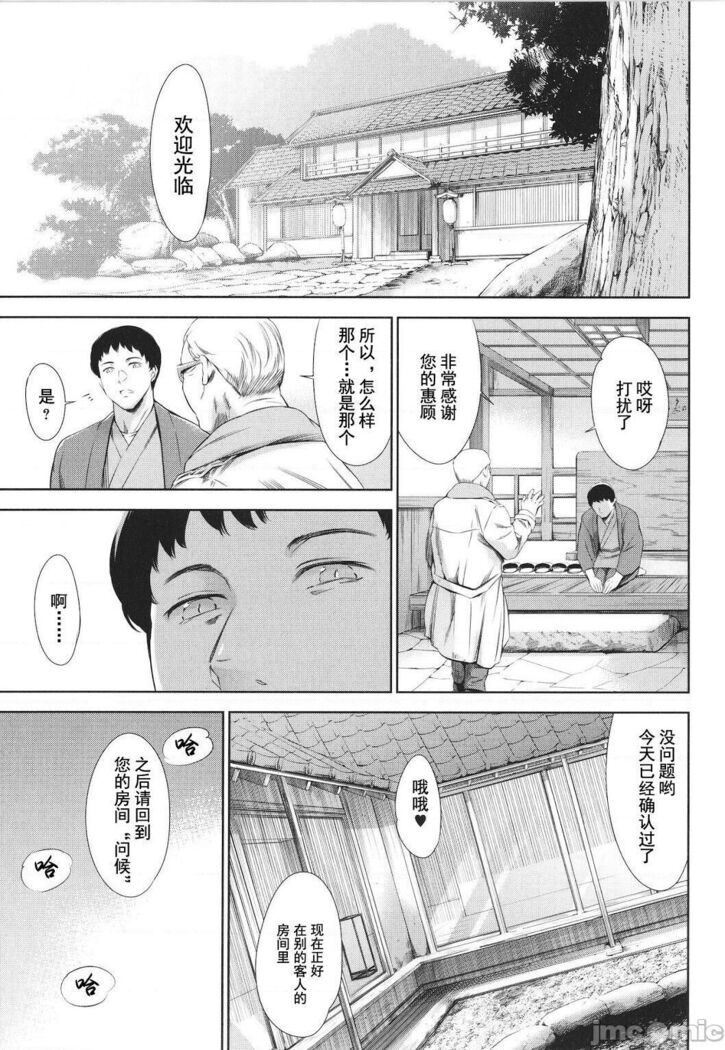 Anata no Oku-san Uwaki Shitemasu yo | 你的妻子正在外遇哟