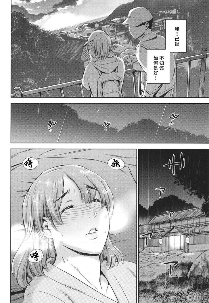 Anata no Oku-san Uwaki Shitemasu yo | 你的妻子正在外遇哟