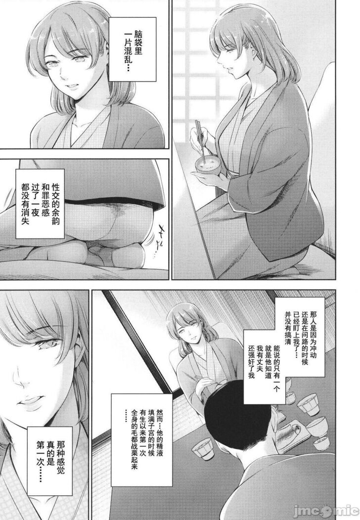 Anata no Oku-san Uwaki Shitemasu yo | 你的妻子正在外遇哟