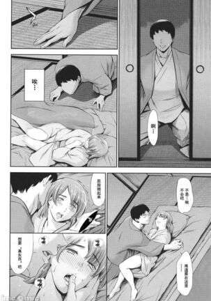 Anata no Oku-san Uwaki Shitemasu yo | 你的妻子正在外遇哟 Page #70