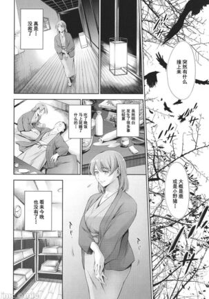 Anata no Oku-san Uwaki Shitemasu yo | 你的妻子正在外遇哟 Page #20