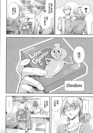 Anata no Oku-san Uwaki Shitemasu yo | 你的妻子正在外遇哟 Page #116