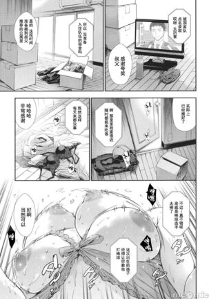 Anata no Oku-san Uwaki Shitemasu yo | 你的妻子正在外遇哟 Page #163