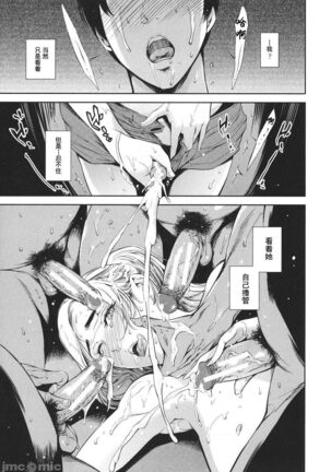 Anata no Oku-san Uwaki Shitemasu yo | 你的妻子正在外遇哟 Page #203