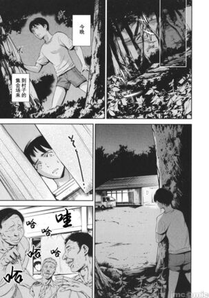Anata no Oku-san Uwaki Shitemasu yo | 你的妻子正在外遇哟 Page #193