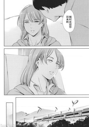 Anata no Oku-san Uwaki Shitemasu yo | 你的妻子正在外遇哟 Page #94