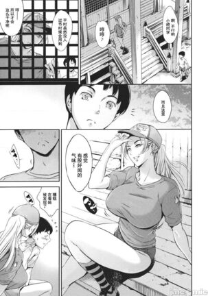 Anata no Oku-san Uwaki Shitemasu yo | 你的妻子正在外遇哟 Page #169