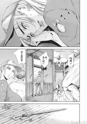 Anata no Oku-san Uwaki Shitemasu yo | 你的妻子正在外遇哟 Page #191