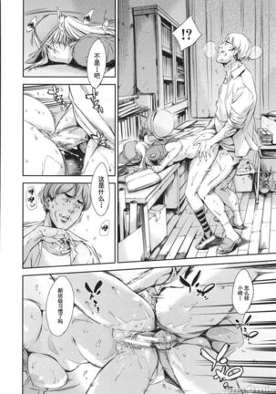 Anata no Oku-san Uwaki Shitemasu yo | 你的妻子正在外遇哟 Page #188