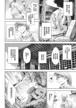 Anata no Oku-san Uwaki Shitemasu yo | 你的妻子正在外遇哟 Page #18