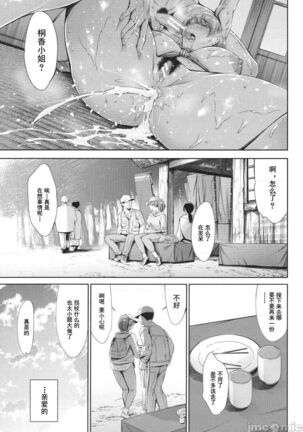 Anata no Oku-san Uwaki Shitemasu yo | 你的妻子正在外遇哟 Page #65
