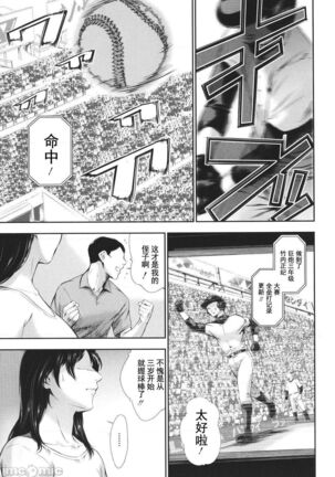 Anata no Oku-san Uwaki Shitemasu yo | 你的妻子正在外遇哟 Page #135