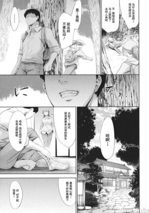 Anata no Oku-san Uwaki Shitemasu yo | 你的妻子正在外遇哟 Page #19
