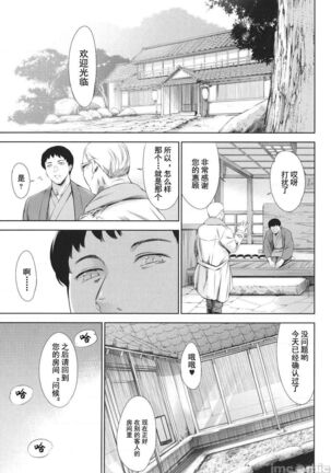 Anata no Oku-san Uwaki Shitemasu yo | 你的妻子正在外遇哟 Page #95