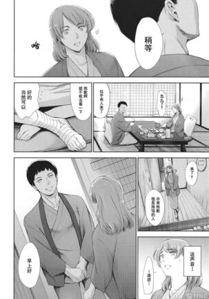 Anata no Oku-san Uwaki Shitemasu yo | 你的妻子正在外遇哟 Page #36