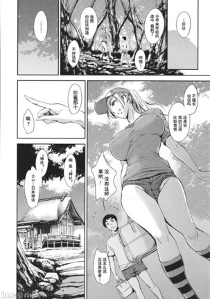 Anata no Oku-san Uwaki Shitemasu yo | 你的妻子正在外遇哟 Page #168